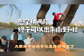 疫情解除限制，开放的龙潭湖公园可以让我们撒野了……