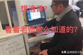 学生不上课？老师依靠钉钉就能看到全部数据！