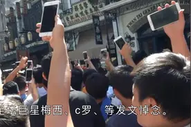 科比罹难，梅西、c罗、内马尔悼念，但中国球迷最理解科比精神视频封面