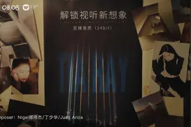 袁娅维 《无限期待》 中国移动5G推广曲
