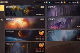 DNF手游：不愧是手游，日常副本可以扫荡，好几个都可以