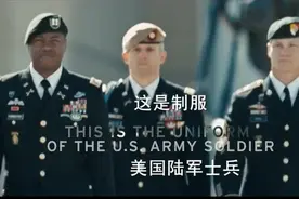 美国陆军宣传片，美国陆军的制服，代表强壮、智慧、未来...视频封面