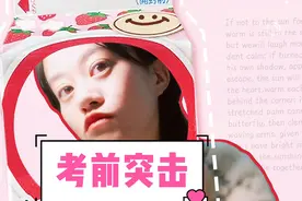 六级倒计日1天 | 听力错一半的我该不该去考试？