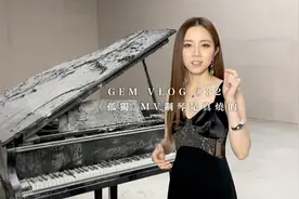 我怕火，但钢琴还是得烧起来  #被火烧钢琴吓到的邓紫棋#视频封面