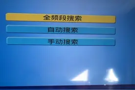 最全沈阳云课有线电视调台教学机顶盒搜索视频封面