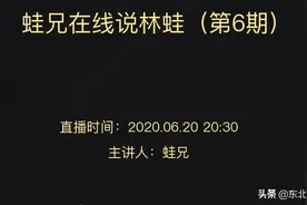 蛙兄说林蛙图片