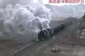 烧煤的火车还记得吗？向老一辈铁路工人致敬！视频封面