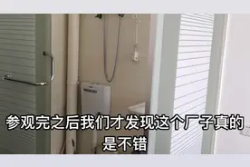 2人间的住宿，进车间能带手机，月薪5000以上，这个工厂真的不错视频封面