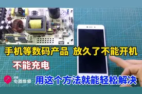 手机放时间长了不能开机？教你一招轻松解决，方法简单好用视频封面