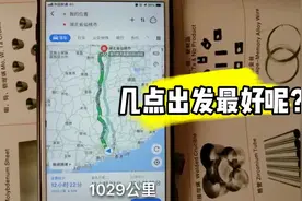 过年回家，深圳到湖北，1029公里的高速，小伙这样规划可以吗？视频封面