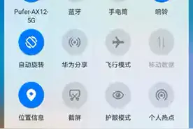 网件WIFI6路由器与P40手机实测！