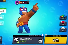 Supercell大作brawl stars荒野乱斗高端局视频封面