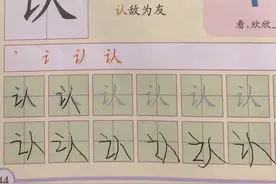 宝宝学识字：小朋友们我们今天学习新笔画横折提，汉字认、让、讲