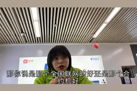 买苹果手机“合约机”和“全国联网通”哪个更划算，价格相差大