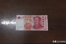 教大家如何扫巨兽金凤凰，如何鉴伪真假人民币视频封面