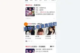 范哥舞法天女是她的小时电视机回忆太希望老演员回归了相不拍原因