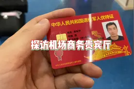 军人优待证能否进贵宾室？