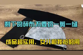 用碎布做个很实用的小包，做法超级简单小白一看就会！成品超实用