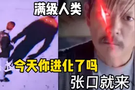 满级人类，你平时有没有看过自己的影子，回头看看