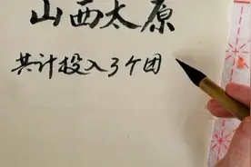 解放战争最难打的一座城市，3个兵团两位元帅上阵才最终解放视频封面