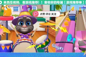 可爱汤姆猫跑酷来了，快乐儿歌《你笑起来真好看》，