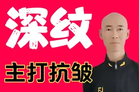 面部皱纹 深纹，重纹的救星，拨筋+玻色因抗皱修护效果加倍视频封面