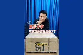 电脑双通道开启不了咋办？视频封面