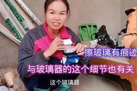 为什么你擦玻璃总会有一道水印？玻璃器这个问题你有注意到了吗？视频封面