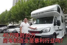 45万的依维柯房车降价到30万，你看了这款车的配置有何感想？视频封面