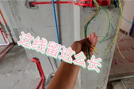 水电工把开关插座的线留这么长是后期好接开关吗？