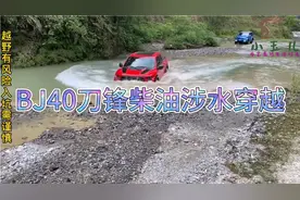 21款BJ40刀锋柴油涉水穿越太刺激了，大问题！改引擎盖液压杆支撑