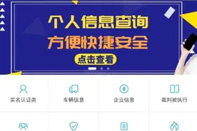 身份证实名制查询视频封面