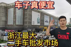 现场实拍，浙江最大二手车批发市场，5000能买这么多车子视频封面