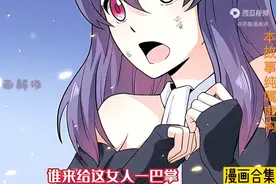 谁来给这个女孩一巴掌把同伴丢下。