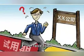 干部任职试用期间，能调整其工作岗位吗？视频封面