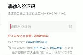 为什么我的抖音登录不了？