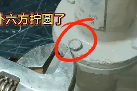 外六方螺丝滑牙拧不掉怎么办？教你一个简单好用的方法，轻松取出