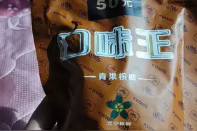 口味王槟榔