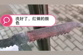 做刀记(2)废品收购站淘的锯条做的刀为了防锈，用洁厕液电镀防锈视频封面