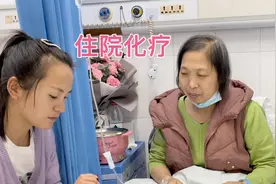 老妈住院化疗一个多月了，在医院经常做恶梦，半夜三更被恶梦吓醒视频封面