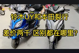 本田裂行和铃木UY差价两千左右，多出的四项功能实用吗？