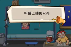 平常你们都是怎么叫醒打鼾的室友，来看点不一样的