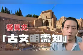 西方伪史无法逃避的文明标准，西方人保持沉默，你可以骄傲视频封面