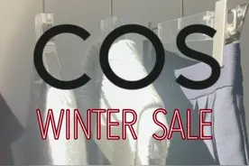 COS - 打折季