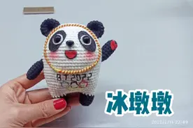 【第397期】北京冬奥会吉祥物，冰墩墩教程一，胖嘟嘟太可爱啦视频封面