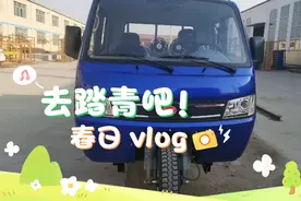 三轮摩托车四缸发动机农用货车汽油载重王视频封面