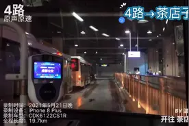 成都公交4路→茶店子公交站视频封面