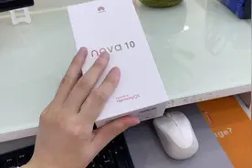 华为nova10简单开箱体验：高通骁龙778G+66W超级充电+120Hz高刷屏视频封面