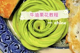 简单的牛油果花，直线提升早餐逼格！#牛油果视频封面