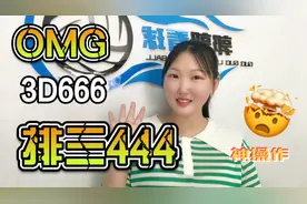 神操作！体彩排三和福彩3D同期开出豹子号，真的是巧合吗？